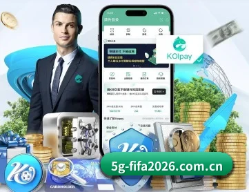 世界杯买球 (FIFA WorldCUP) APP 深度功能
